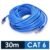 LAN Patch Cable Cat 6 Utp 30 Meter